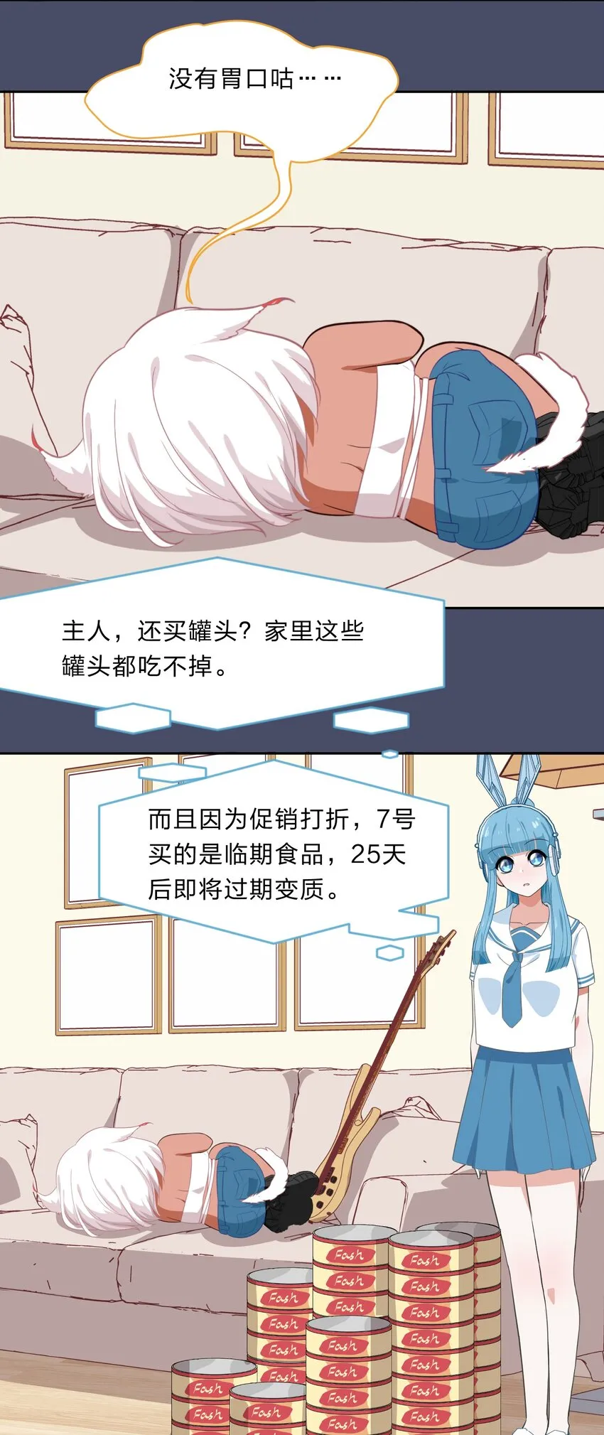 026 不加入乐队，手里的罐头都不香了 第36页