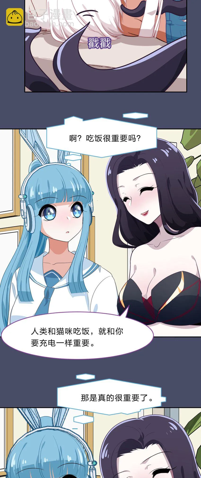 026 不加入乐队，手里的罐头都不香了 第38页