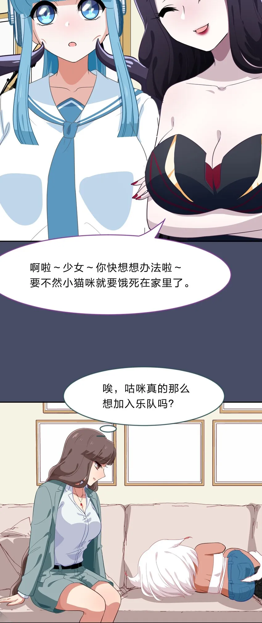 026 不加入乐队，手里的罐头都不香了 第39页