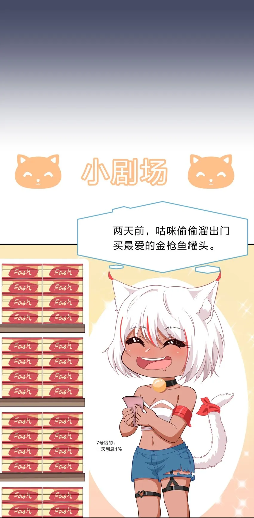 026 不加入乐队，手里的罐头都不香了 第41页