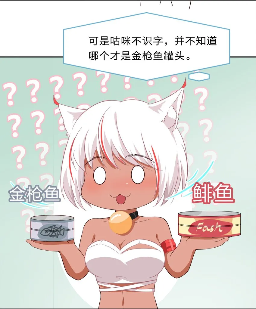 026 不加入乐队，手里的罐头都不香了 第42页