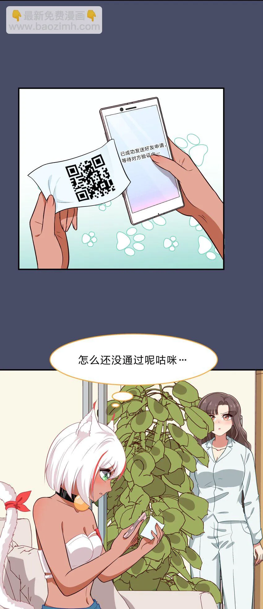 027 在这个世界，做喜欢的事情 第6页