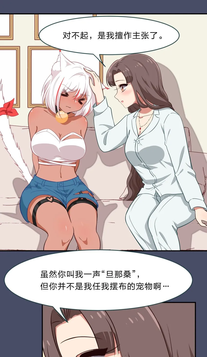 027 在这个世界，做喜欢的事情 第8页