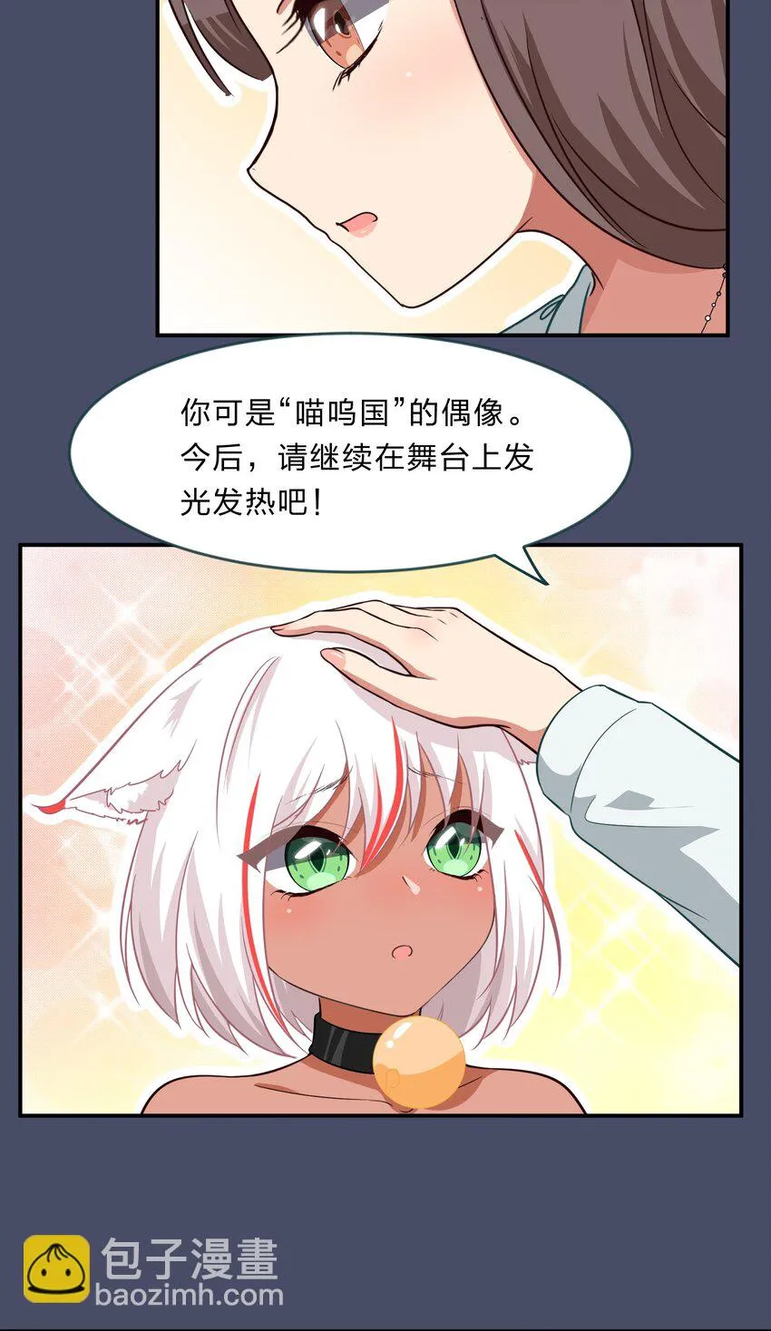 027 在这个世界，做喜欢的事情 第9页