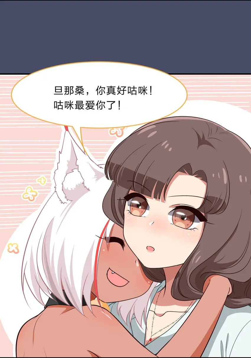 027 在这个世界，做喜欢的事情 第12页
