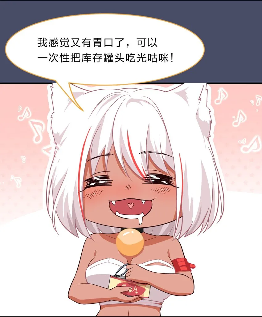 027 在这个世界，做喜欢的事情 第14页