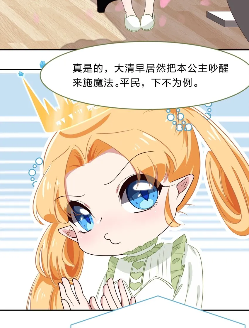 027 在这个世界，做喜欢的事情 第19页