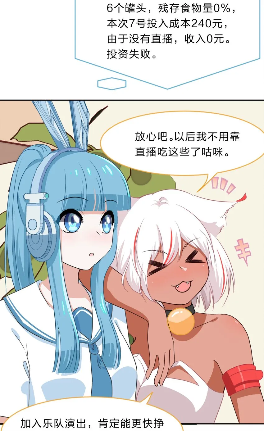 027 在这个世界，做喜欢的事情 第20页
