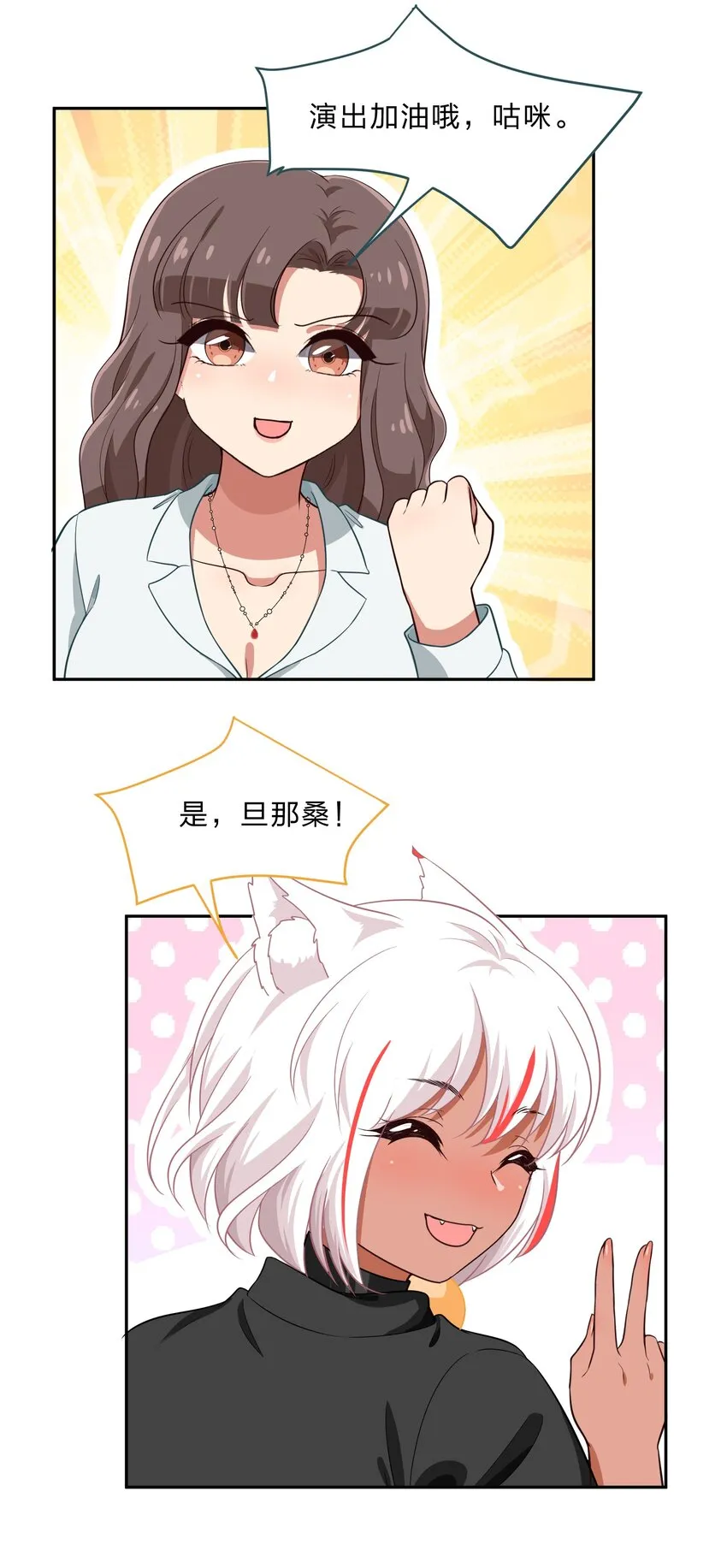 027 在这个世界，做喜欢的事情 第26页