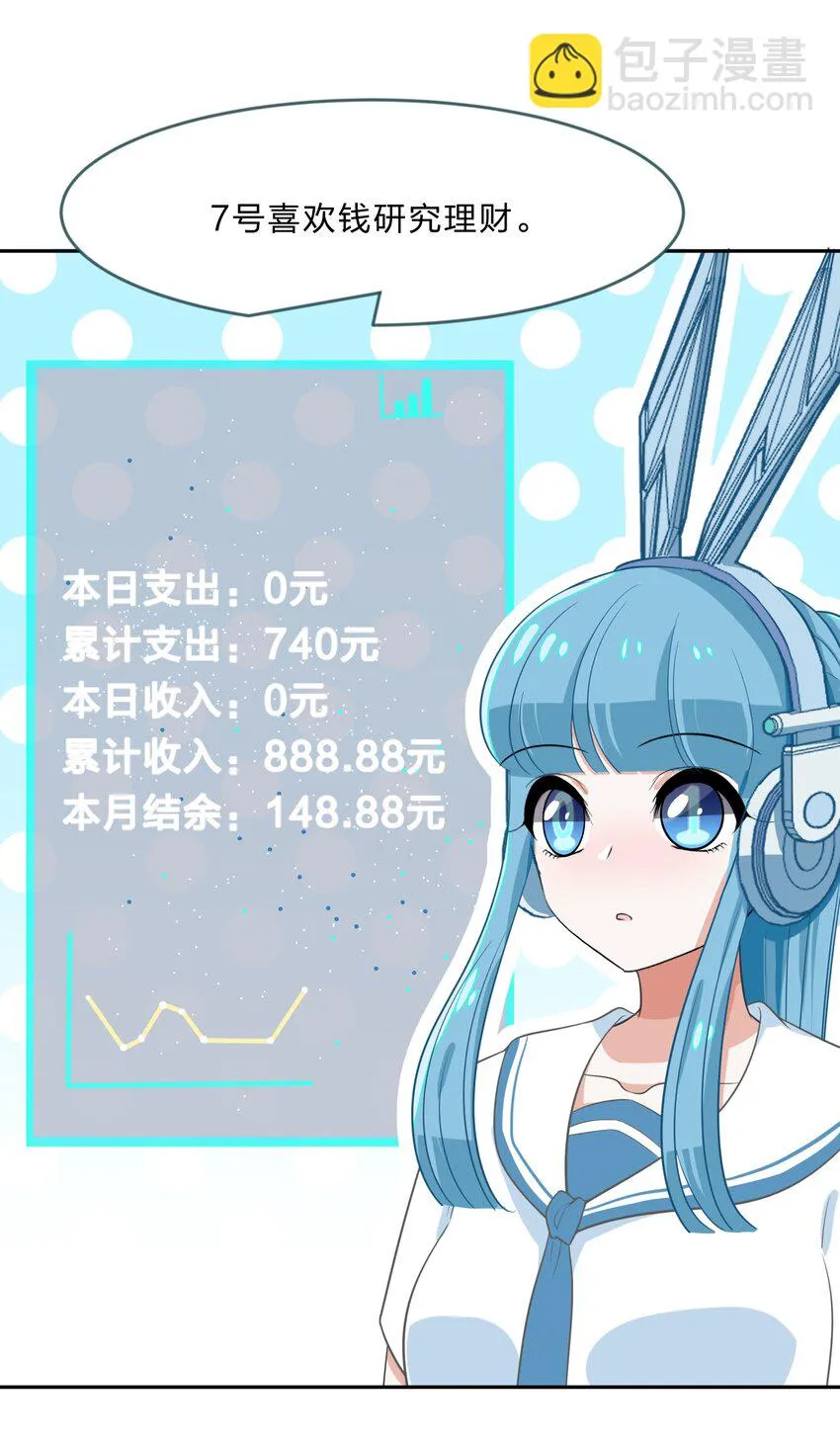 027 在这个世界，做喜欢的事情 第34页