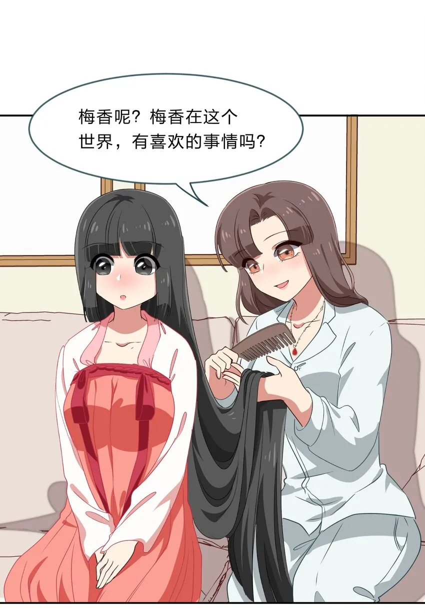 027 在这个世界，做喜欢的事情 第35页