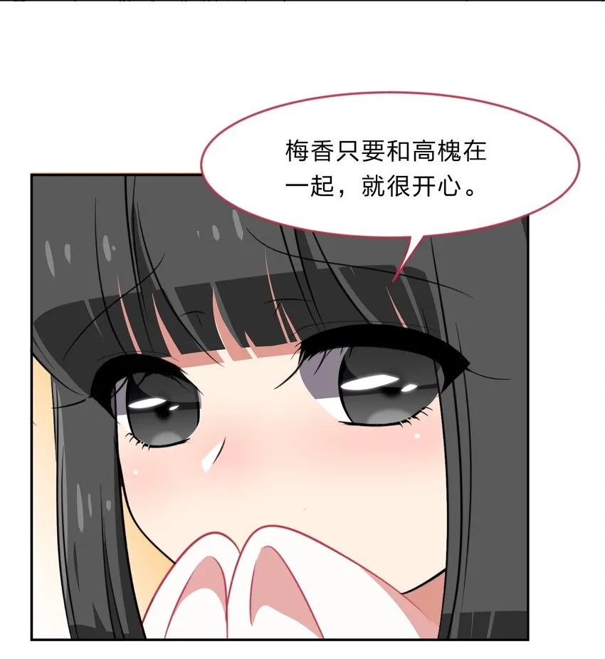027 在这个世界，做喜欢的事情 第38页