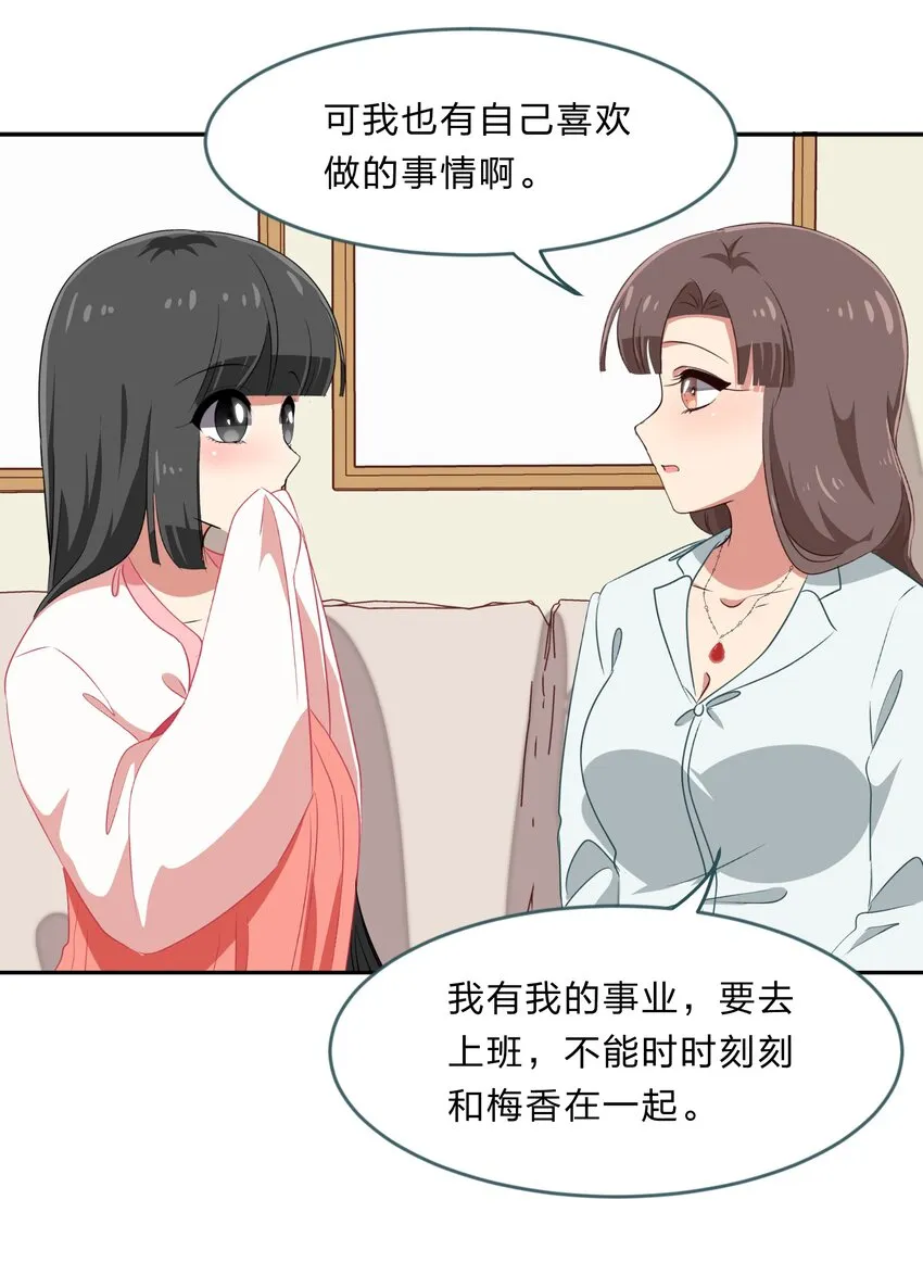 027 在这个世界，做喜欢的事情 第39页