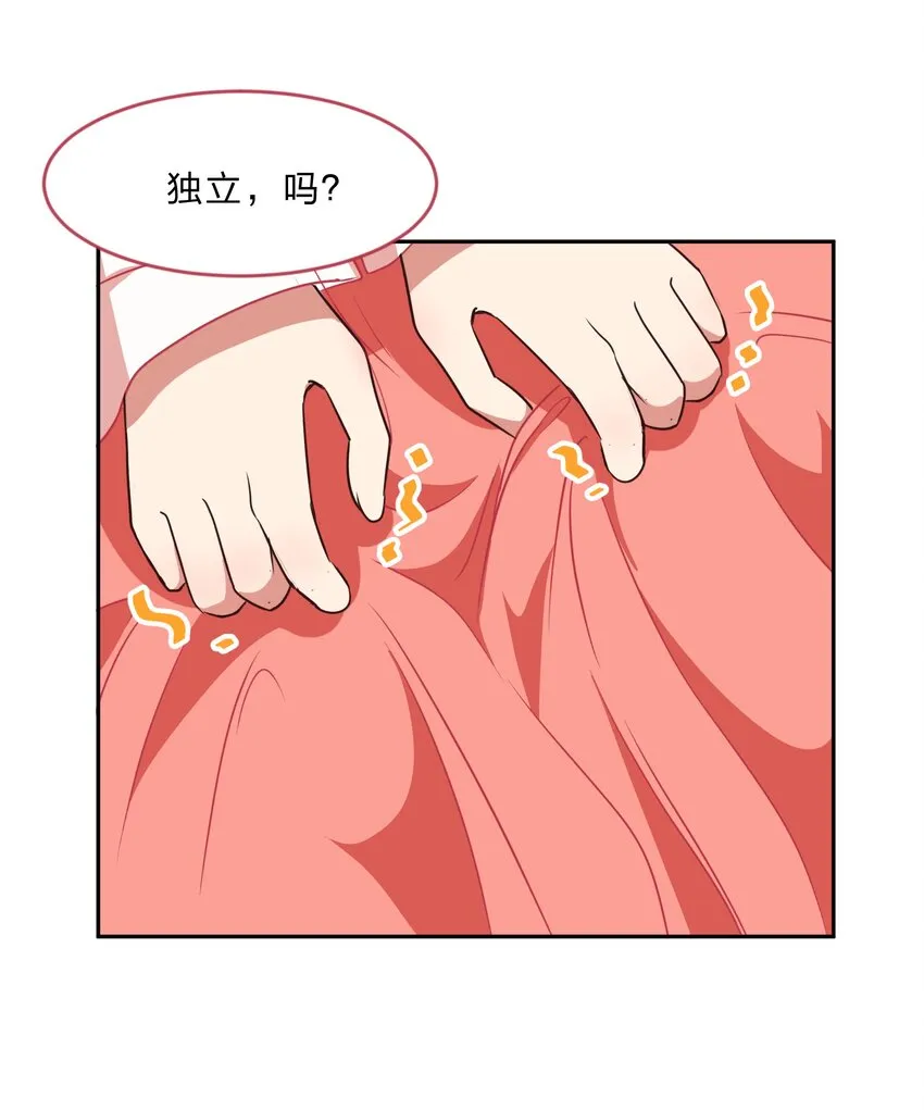 027 在这个世界，做喜欢的事情 第40页