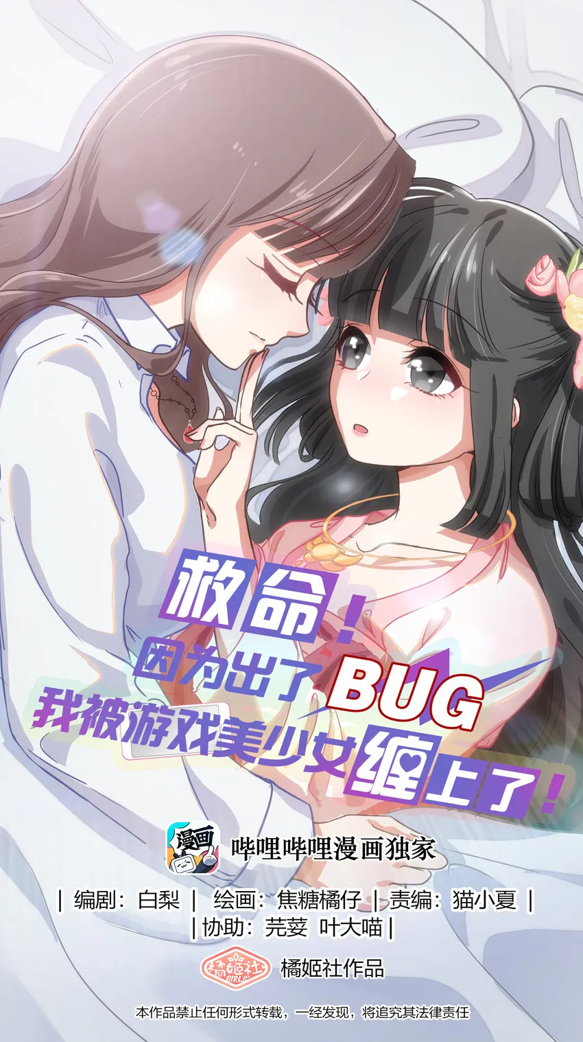 028-1 突然其来的“结婚”任务（上） 第1页