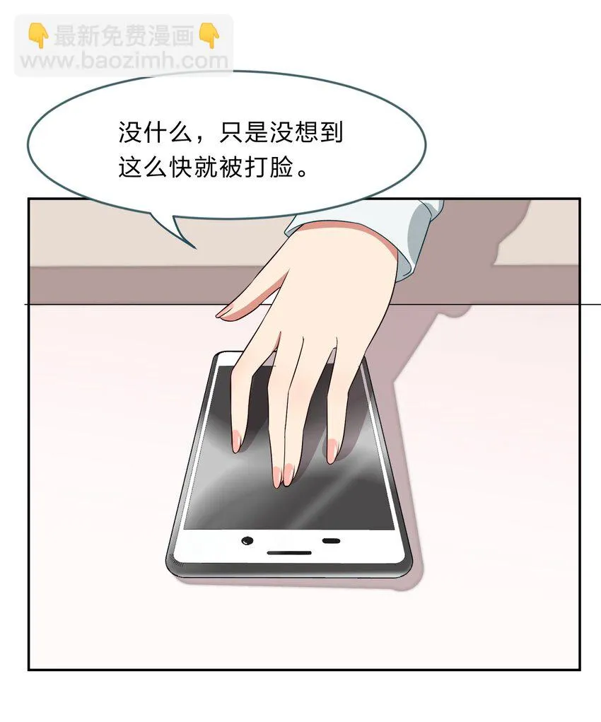 028-1 突然其来的“结婚”任务（上） 第10页