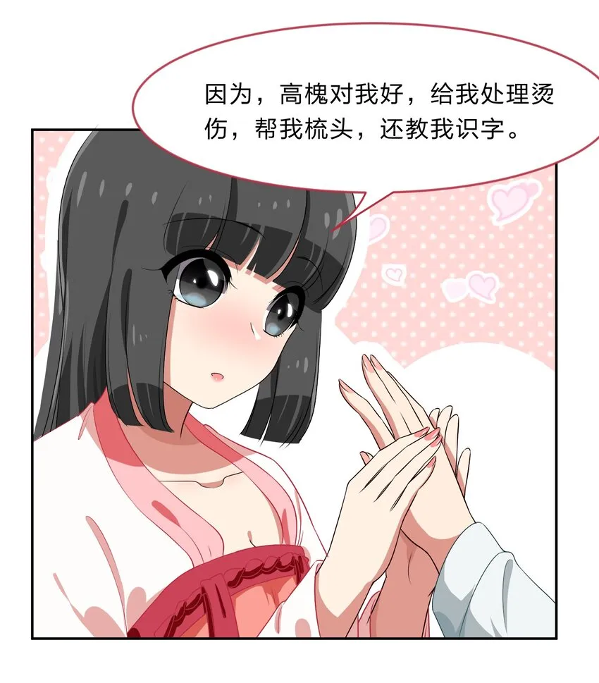 028-1 突然其来的“结婚”任务（上） 第16页