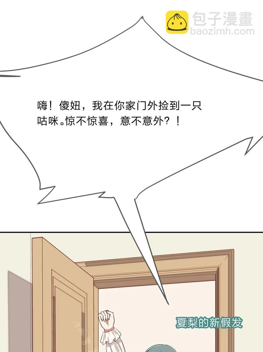 028-1 突然其来的“结婚”任务（上） 第18页
