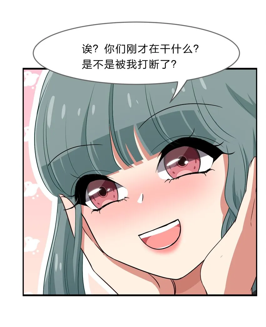 028-1 突然其来的“结婚”任务（上） 第21页