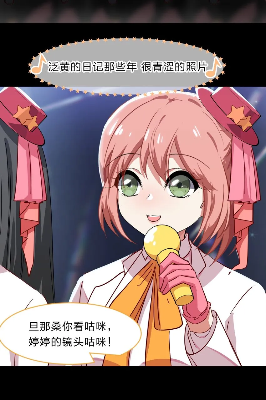028-2 想要一辈子在一起 第6页