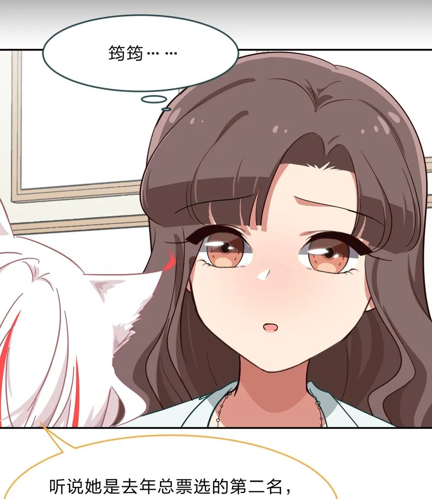 028-2 想要一辈子在一起 第8页