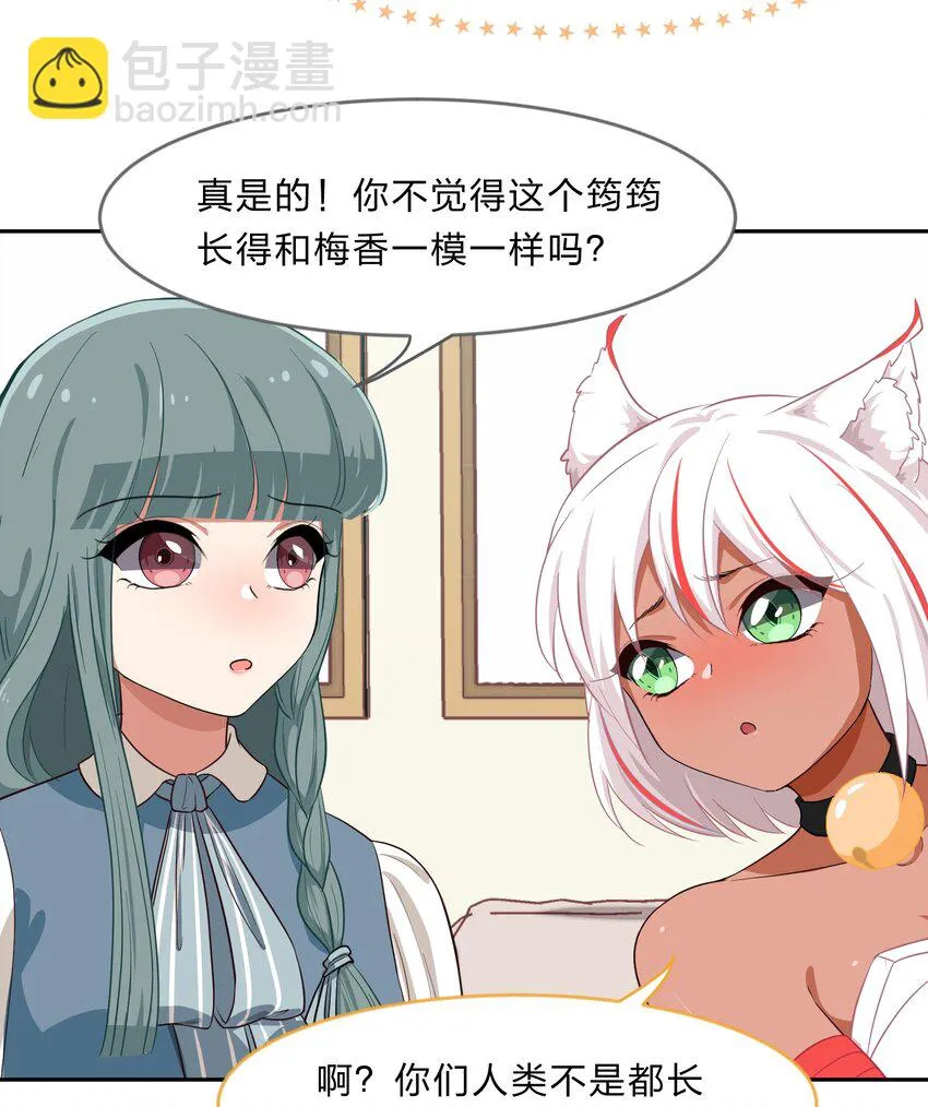 028-2 想要一辈子在一起 第11页