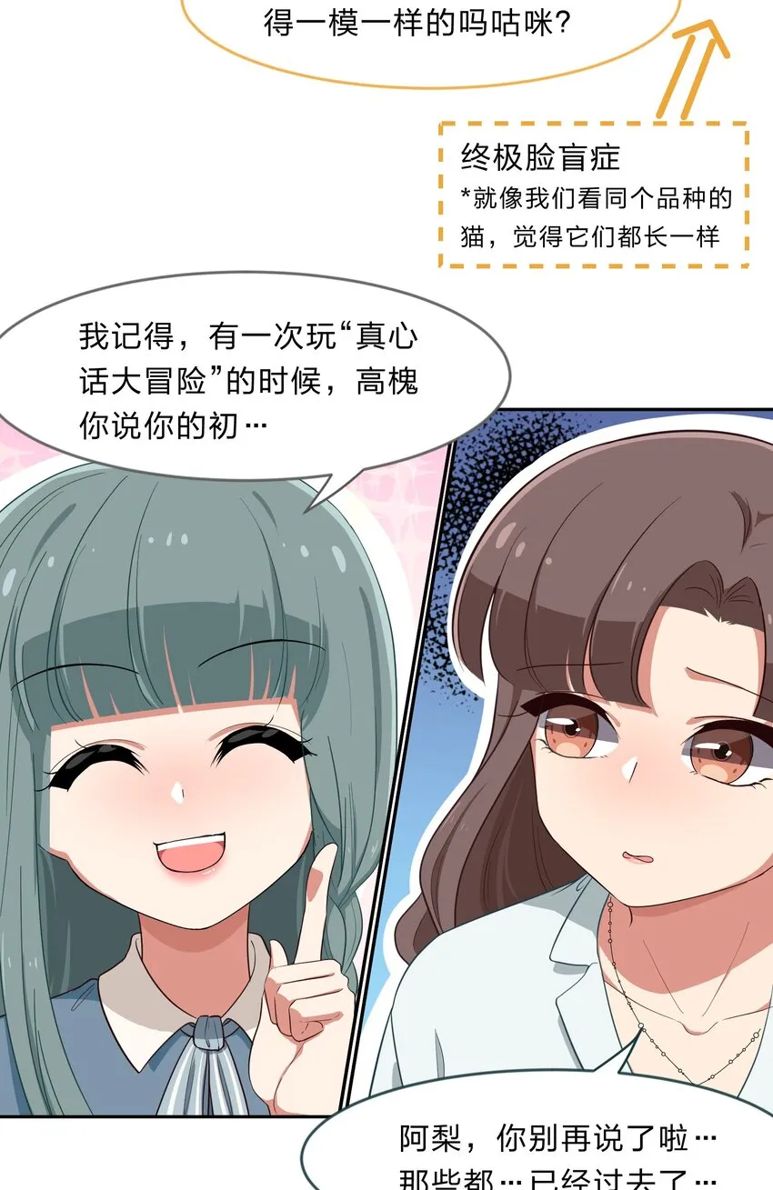 028-2 想要一辈子在一起 第12页