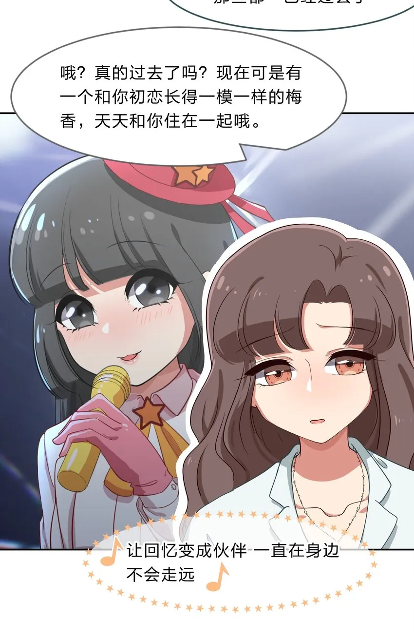 028-2 想要一辈子在一起 第13页