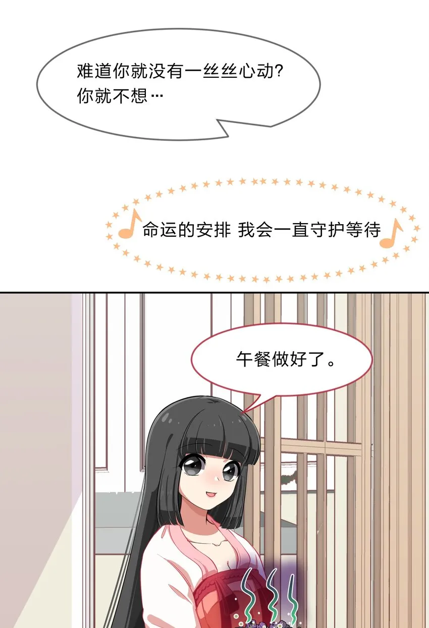 028-2 想要一辈子在一起 第14页