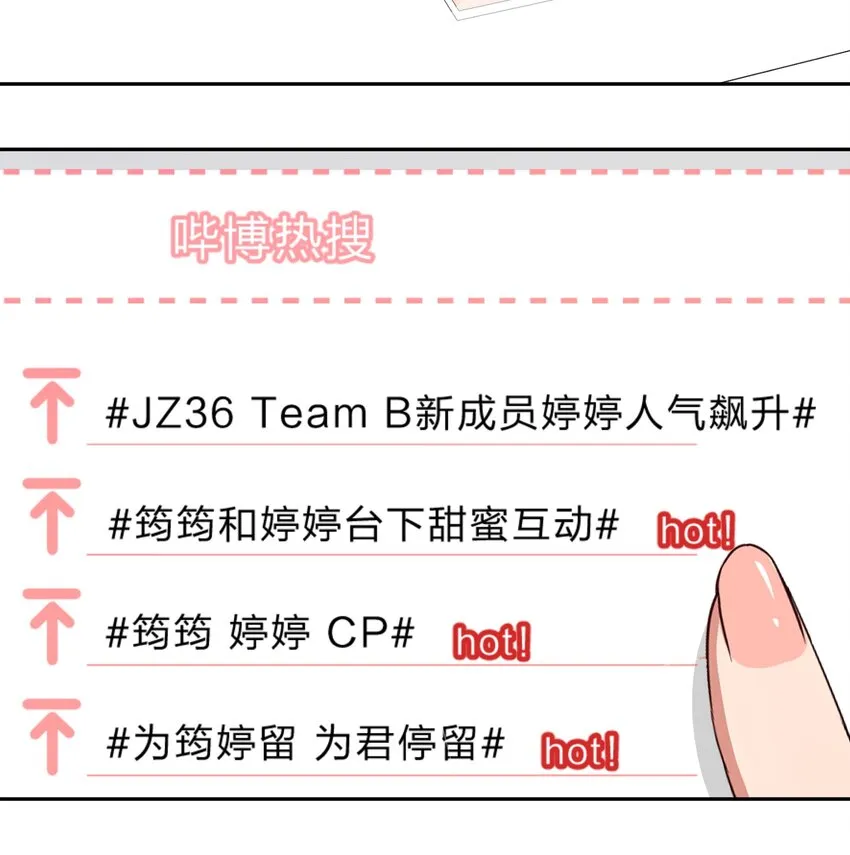 028-2 想要一辈子在一起 第17页