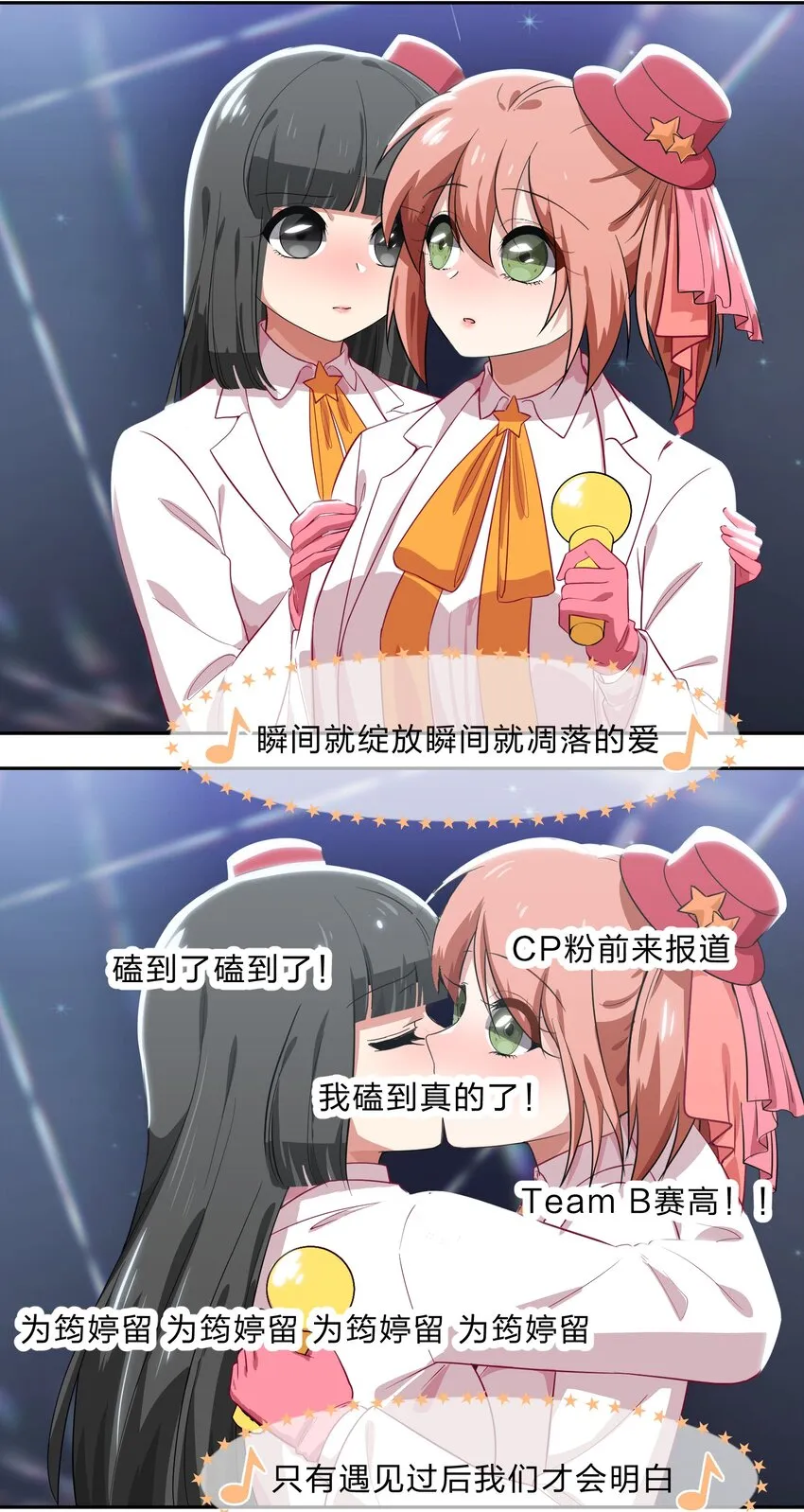 028-2 想要一辈子在一起 第18页