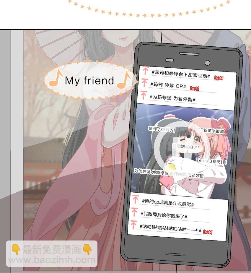 028-2 想要一辈子在一起 第19页