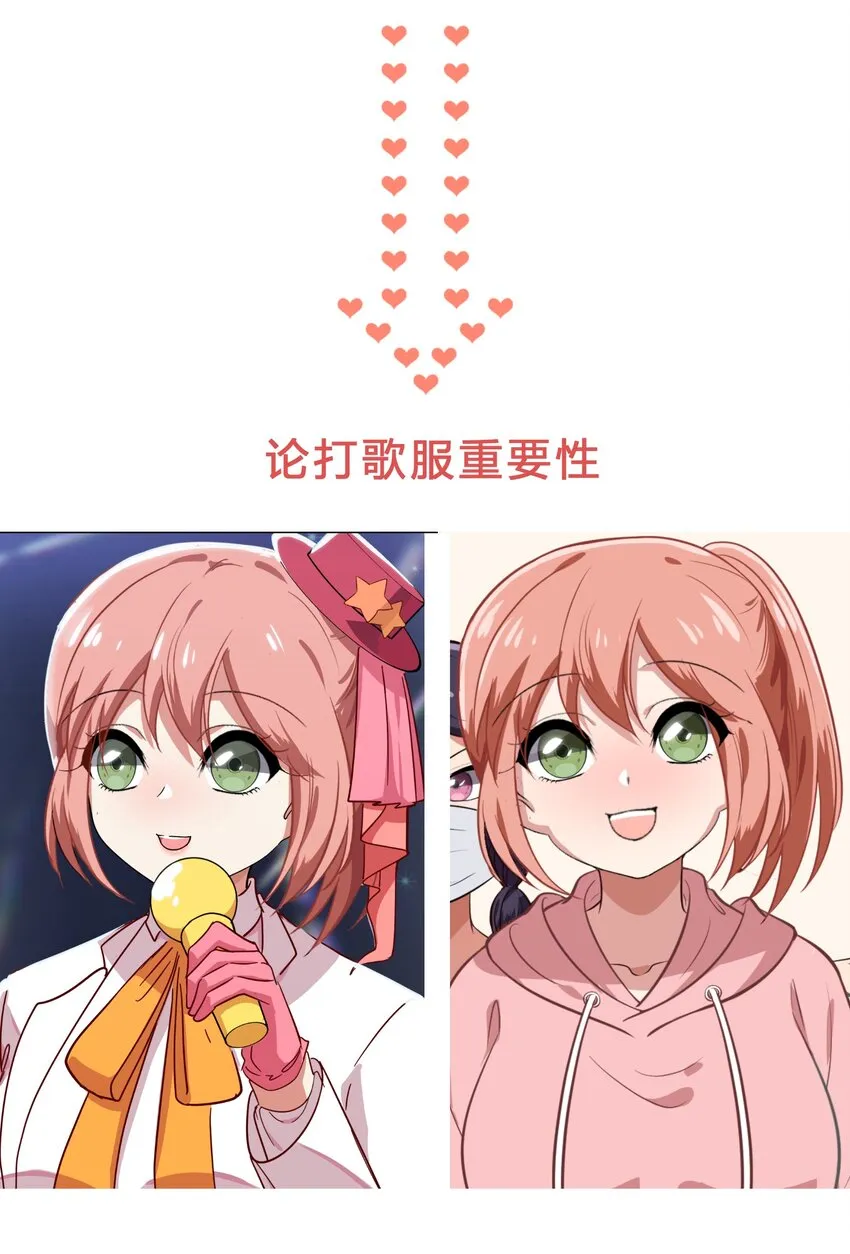 028-2 想要一辈子在一起 第27页