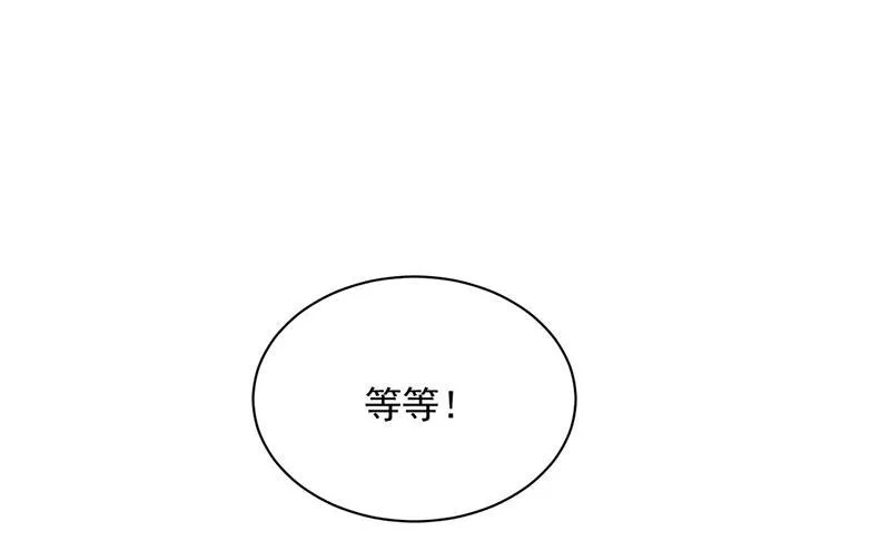 第248话 五年后 第47页