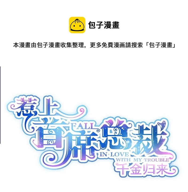 第247话 你愿意等我吗？ 第1页