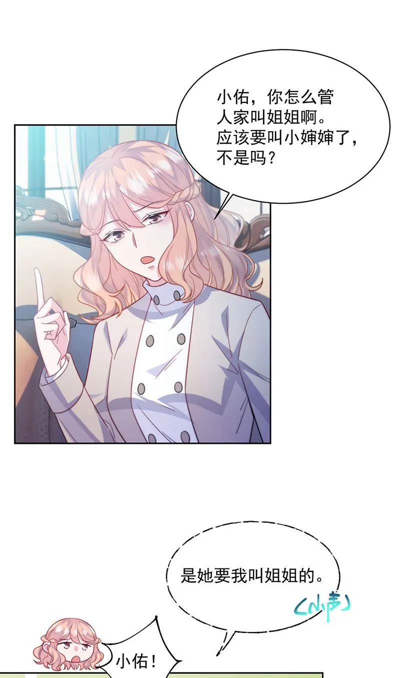 第247话 你愿意等我吗？ 第13页