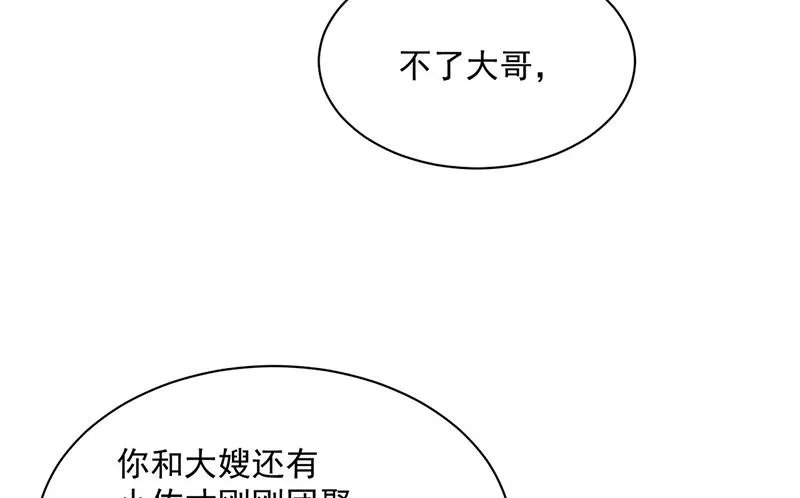 第247话 你愿意等我吗？ 第27页