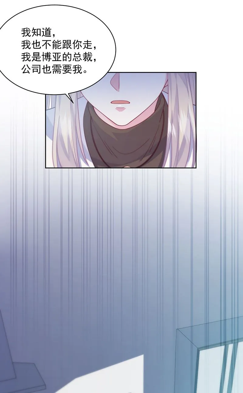第247话 你愿意等我吗？ 第60页