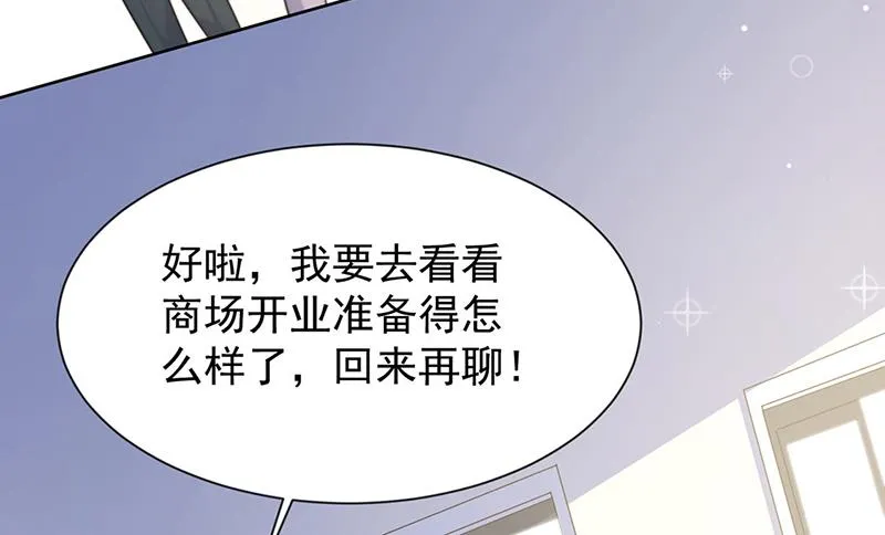 第249话 大结局：带老婆回家 第14页