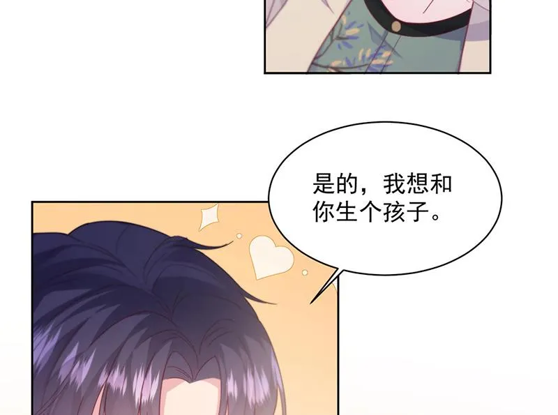 第245话 你是我家的福星 第5页