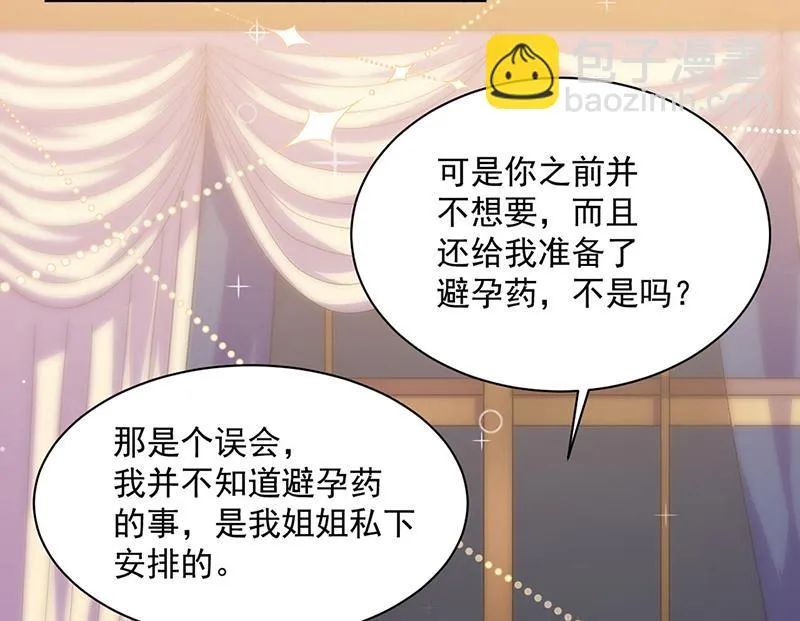 第245话 你是我家的福星 第7页