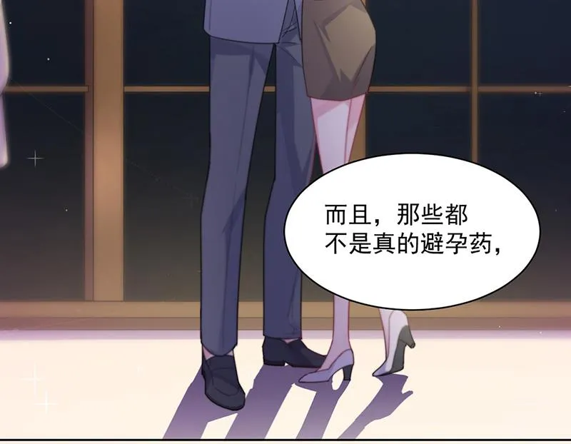 第245话 你是我家的福星 第9页