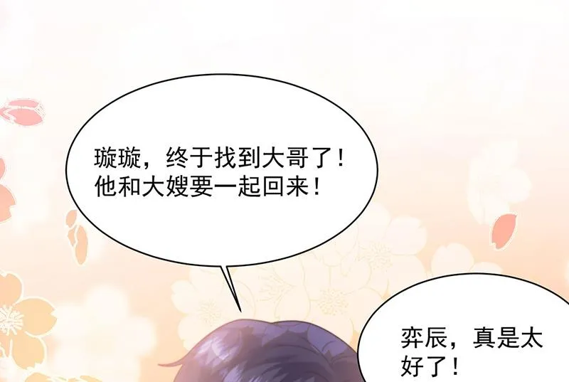 第245话 你是我家的福星 第47页