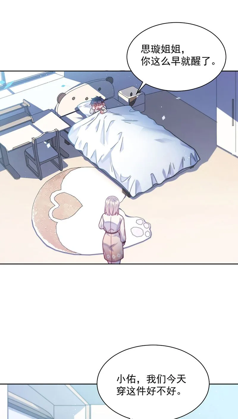 第245话 你是我家的福星 第56页