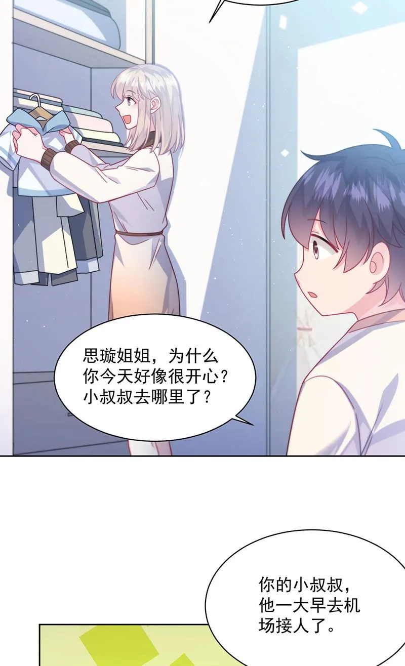 第245话 你是我家的福星 第57页