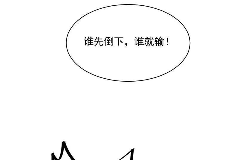 第241话 不是战利品 第38页