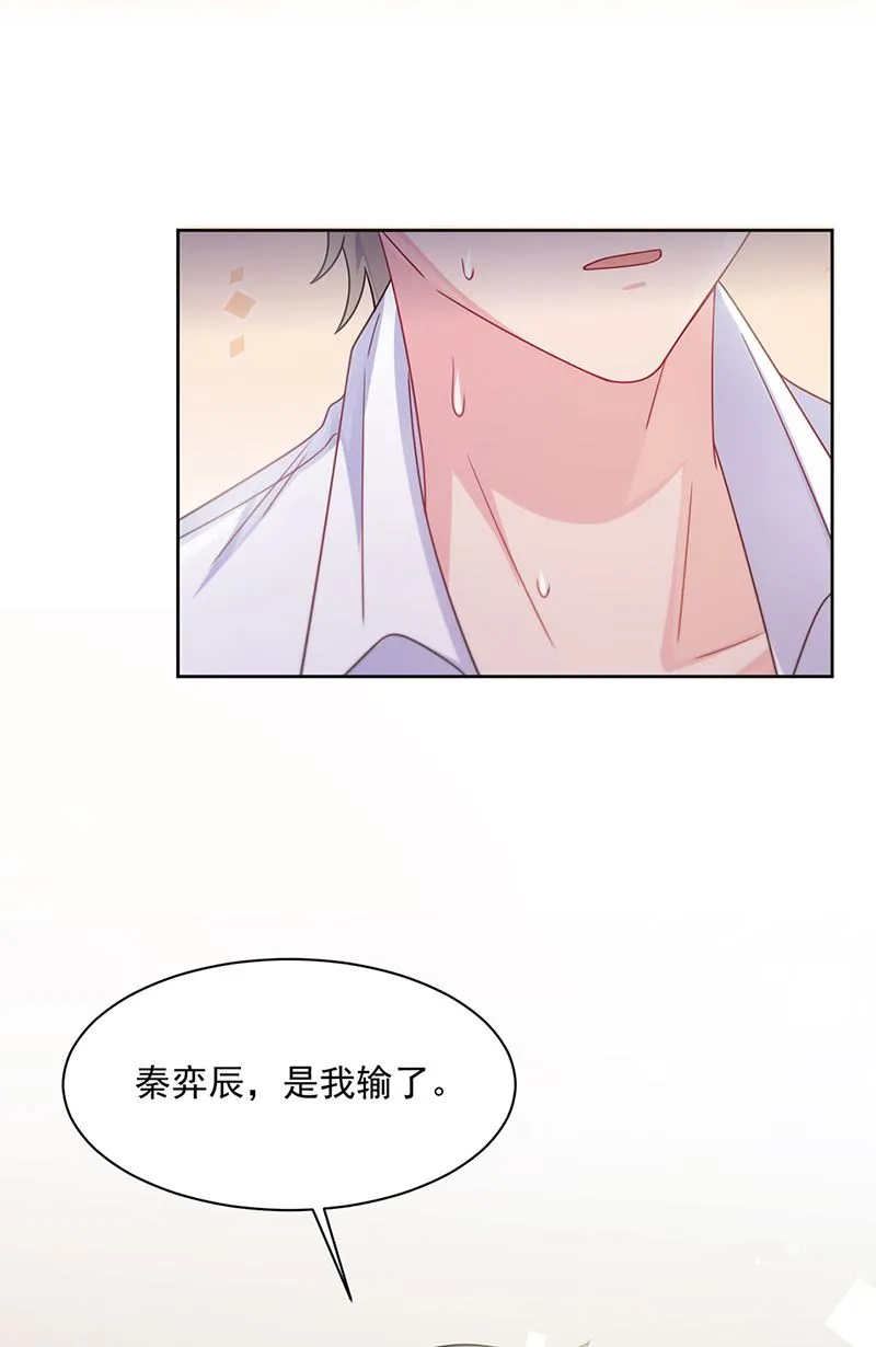 第242话 一辈子守护你 第40页