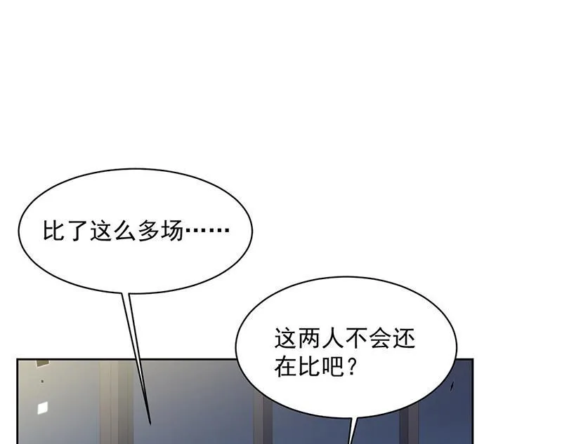 第240话 决斗 第46页