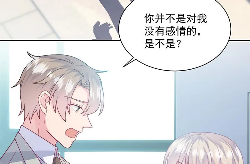 第238话 输给她了 第19页