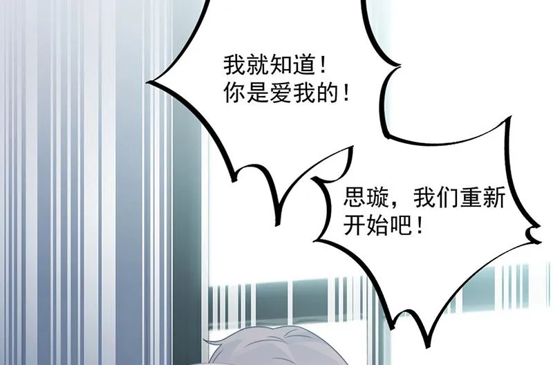 第238话 输给她了 第25页
